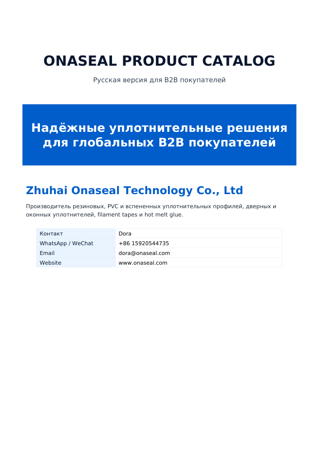 Russian catalog cover