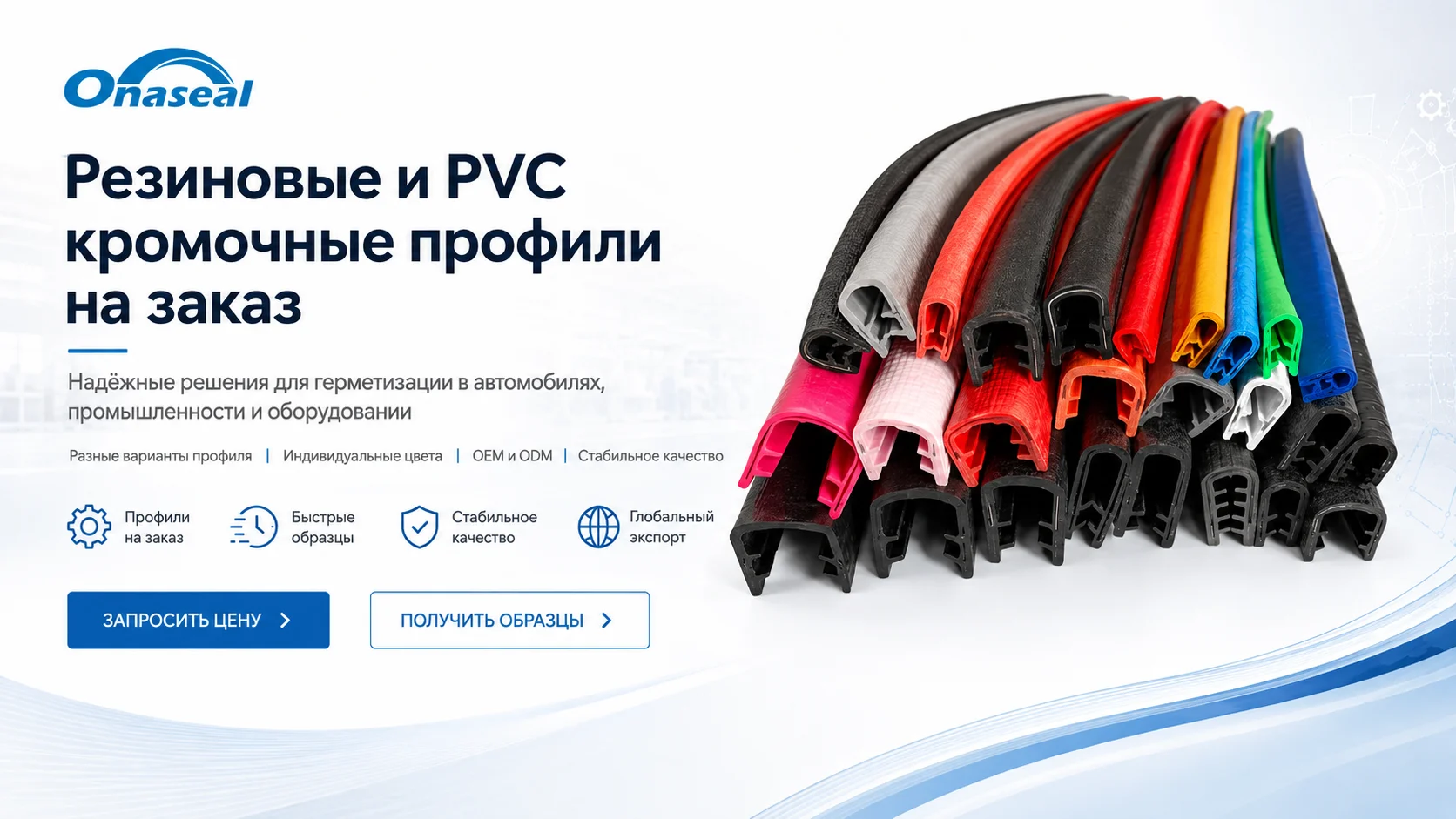 Уплотнители для промышленного оборудования